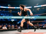 布达佩斯遭受挫折，出线形势蒙上阴影